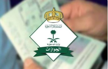 عبر "أبشر".. إتاحة سداد رسوم إصدار وتجديد الجواز السعودي الإلكتروني