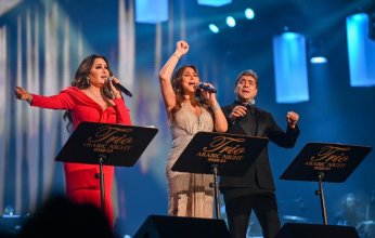نجوم الغناء العربى يتألقون بمدينة الرياض بحفل تريو نايت" Trio Arabic Night