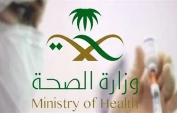 الصحة السعودية تطلق حملة للوقاية من الجفاف والروماتيزم