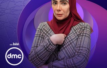 منى زكي تتصدر تريند تويتر بعد طرح بوستر تحت الوصاية