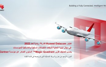 اختيار هواوى كشركة ريادية لعام 2022 في مجال البنية التحتية لشبكات الاتصالات المحلية السلكية واللاسلكية للمؤسسات