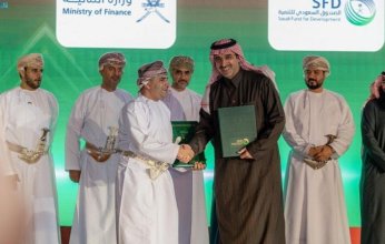 الصندوق السعودي للتنمية يوقع مذكرة تفاهم لمشروعٍ تنموي في البنية التحتية بسلطنة عُمان
