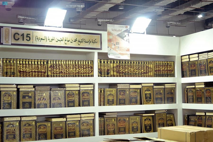 مؤسسة الشيخ محمد بن صالح العثيمين تشارك في معرض القاهرة الدولي للكتاب 2023 مؤسسة الشيخ محمد بن صالح العثيمين تشارك في معرض القاهرة الدولي للكتاب 2023