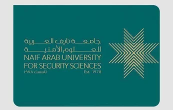 جامعة نايف تناقش سبل التحقيق في جرائم الاحتيال المالي عبر الإنترنت غدًا