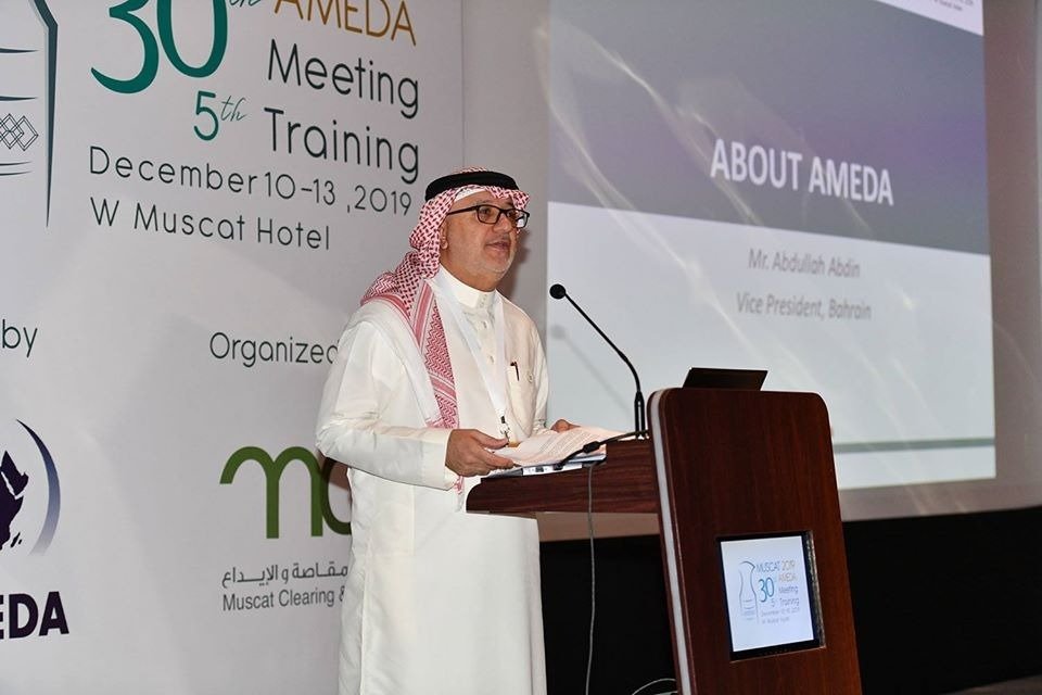 منظمات دولية تشيد بدور "أميدا" في تطوير مجالات الإيداع المركزي وخدمات مع بعد التداول منظمات دولية تشيد بدور "أميدا" في تطوير مجالات الإيداع المركزي وخدمات مع بعد التداول