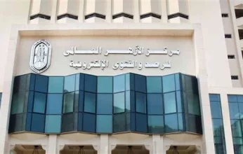 مصر.. مرصد الأزهر يدعو إلى تعزيز ثقافة التسامح ونبذ التعصب