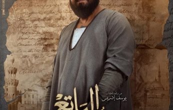 هشام الجخ يكشف صورة شخصيته في"سره الباتع"