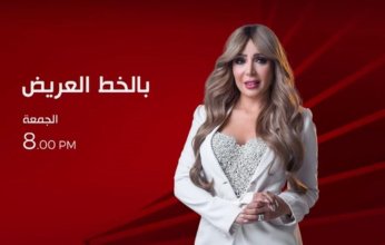 بشير الديك يكشف أسراره في "بالخط العريض" الجمعة.. ولبلبة توجه له رسالة خاصة