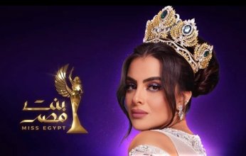 لأول مرة.. مسابقة "Miss Egypt" تسمح بمشاركة المتزوجات والمحجبات