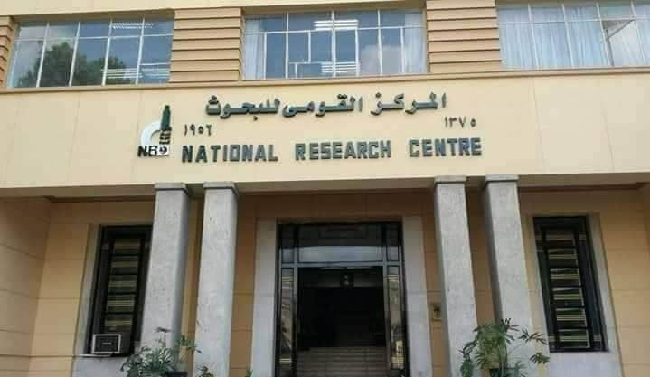 إنشاء أول مركز لبحوث النسيج الطبي بمصر إنشاء أول مركز لبحوث النسيج الطبي بمصر