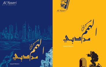 صلاح الياسري: سنطلق إذاعة لذوي الهمم تحت مسمى "إذاعة صوت الهمم من دبي"