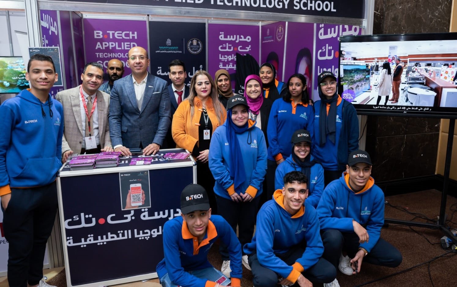 مدرسة "بي تك" للتكنولوجيا التطبيقية تشارك في النسخة الثانية لمعرض "إديو تك إيجيبت 2023" مدرسة "بي تك" للتكنولوجيا التطبيقية تشارك في النسخة الثانية لمعرض "إديو تك إيجيبت 2023"