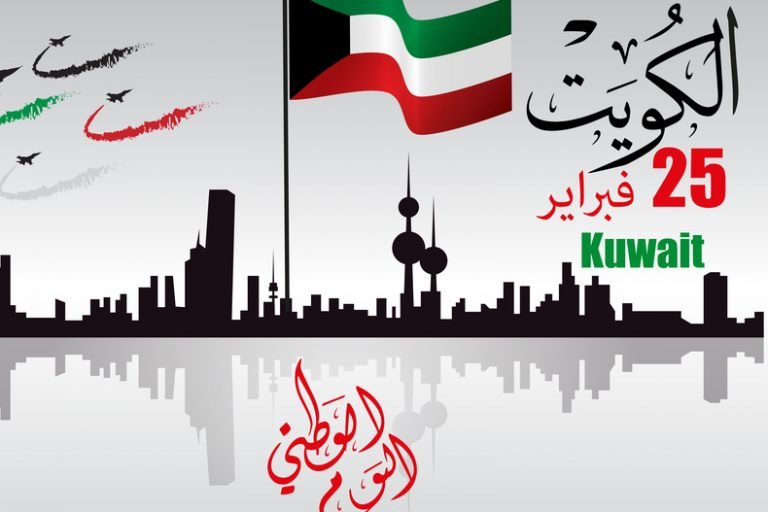 الكويت تحيي اليوم عيدها الوطني الـ62 تخليدا لمسيرة الآباء والأجداد وتاريخهم الحافل بالتضحية الكويت تحيي اليوم عيدها الوطني الـ62 تخليدا لمسيرة الآباء والأجداد وتاريخهم الحافل بالتضحية