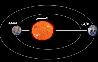 عطارد يصل أبعد نقطة من الشمس الأربعاء المقبل