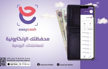 إطلاق شركة «إيزي كاش» للدفع الإلكتروني في السوق المصرية