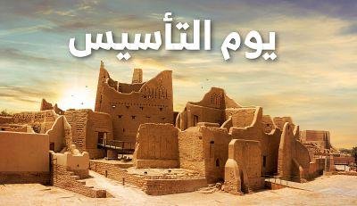 الدرعية.. لؤلؤة السعودية وفخر الثقافة العربية أمام العالم الدرعية.. لؤلؤة السعودية وفخر الثقافة العربية أمام العالم