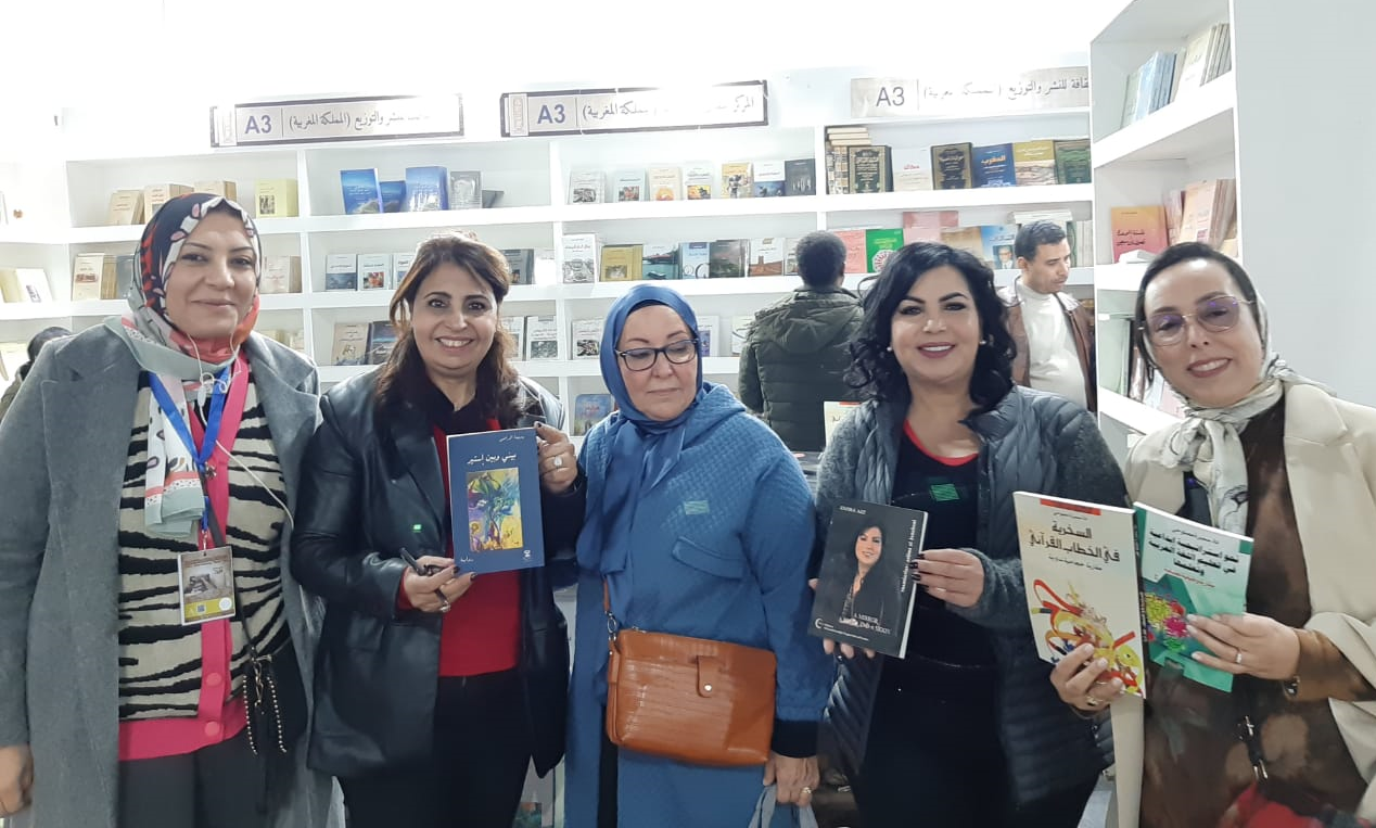 الكاتبة المغربية زهره عز تصدر المجموعة القصصية ' مرآة خبز وقمر' باللغة الإنجليزية الكاتبة المغربية زهره عز تصدر المجموعة القصصية ' مرآة خبز وقمر' باللغة الإنجليزية