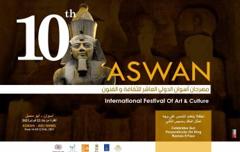 400 فنان مصرى وأجنبي بختام فعاليات مهرجان أسوان للثقافة والفنون