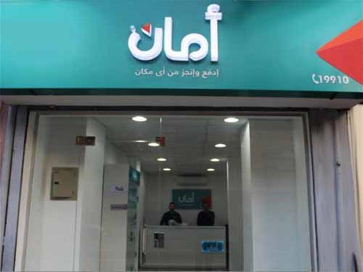 شركة أمان تستهدف بدء النشاط بالسوق السعودي بنهاية العام الجاري 2023.. و 50% معدلات النمو المستهدفة شركة أمان تستهدف بدء النشاط بالسوق السعودي بنهاية العام الجاري 2023.. و 50% معدلات النمو المستهدفة
