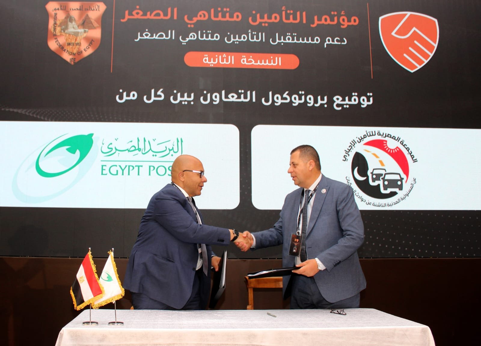 البريد المصري يوقع بروتوكول تعاون مع المجمعة المصرية للتأمين على المركبات البريد المصري يوقع بروتوكول تعاون مع المجمعة المصرية للتأمين على المركبات
