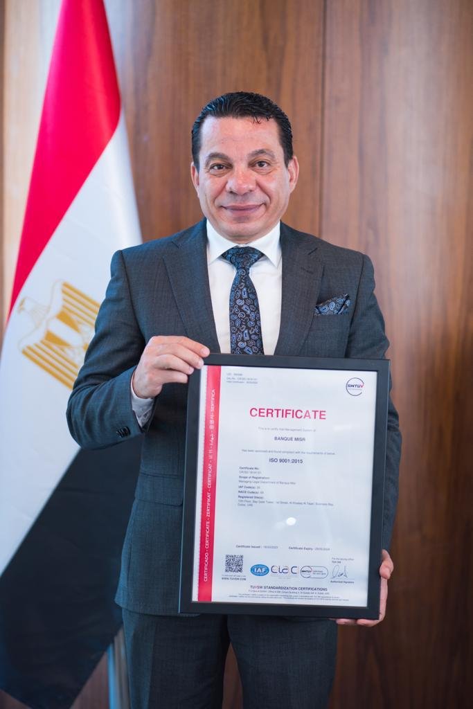بنك مصر يحصل على شهادة الايزو "ISO 9001:2015" في مجال إدارة الجودة القانونية من قبل TUV southwest الرائدة دولياً بنك مصر يحصل على شهادة الايزو "ISO 9001:2015" في مجال إدارة الجودة القانونية من قبل TUV southwest الرائدة دولياً
