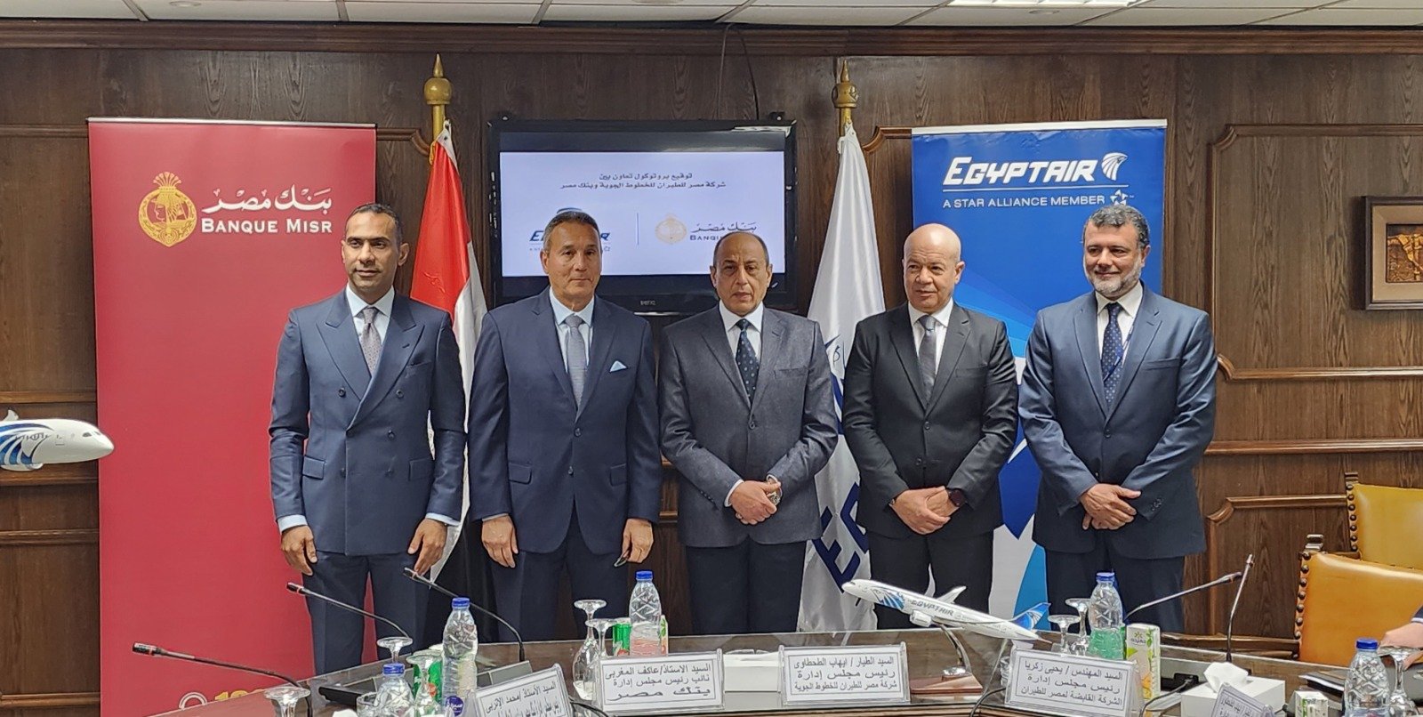 وزير الطيران المصري يشهد توقيع بروتوكول تعاون بين مصر للطيران وبنك مصر وزير الطيران المصري يشهد توقيع بروتوكول تعاون بين مصر للطيران وبنك مصر