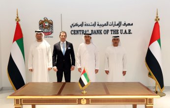 "المصرف المركزي" يطلق استراتيجية العملة الرقمية للبنوك المركزية "الدرهم الرقمي"