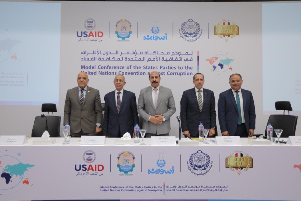 إطلاق نموذج محاكاة مؤتمر الدول الأطراف في اتفاقية الأمم المتحدة لمكافحة الفساد بأسوان إطلاق نموذج محاكاة مؤتمر الدول الأطراف في اتفاقية الأمم المتحدة لمكافحة الفساد بأسوان