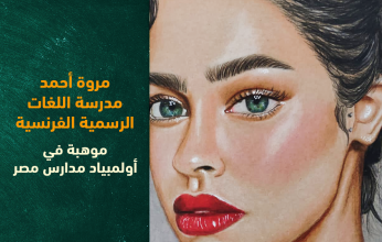 "أولمبياد مدارس مصر" تكتشف مواهب طلبة السويس