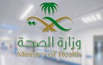 الصحة السعودية… إجازة عيد الفطر تبدأ 22 رمضان