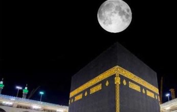 غدًا.. التعامد الوحيد للقمر على الكعبة المشرفة في 2023