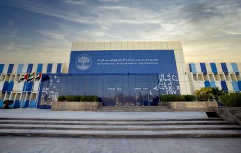 مجلس أمناء جامعة محمد بن زايد للعلوم الإنسانية يعقد اجتماعه الأول