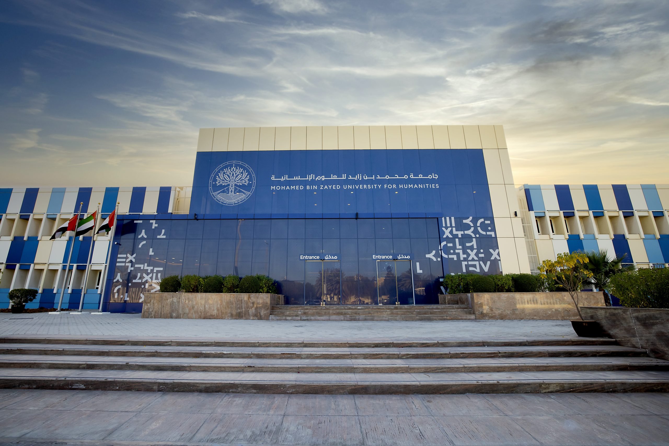 مجلس أمناء جامعة محمد بن زايد للعلوم الإنسانية يعقد اجتماعه الأول مجلس أمناء جامعة محمد بن زايد للعلوم الإنسانية يعقد اجتماعه الأول