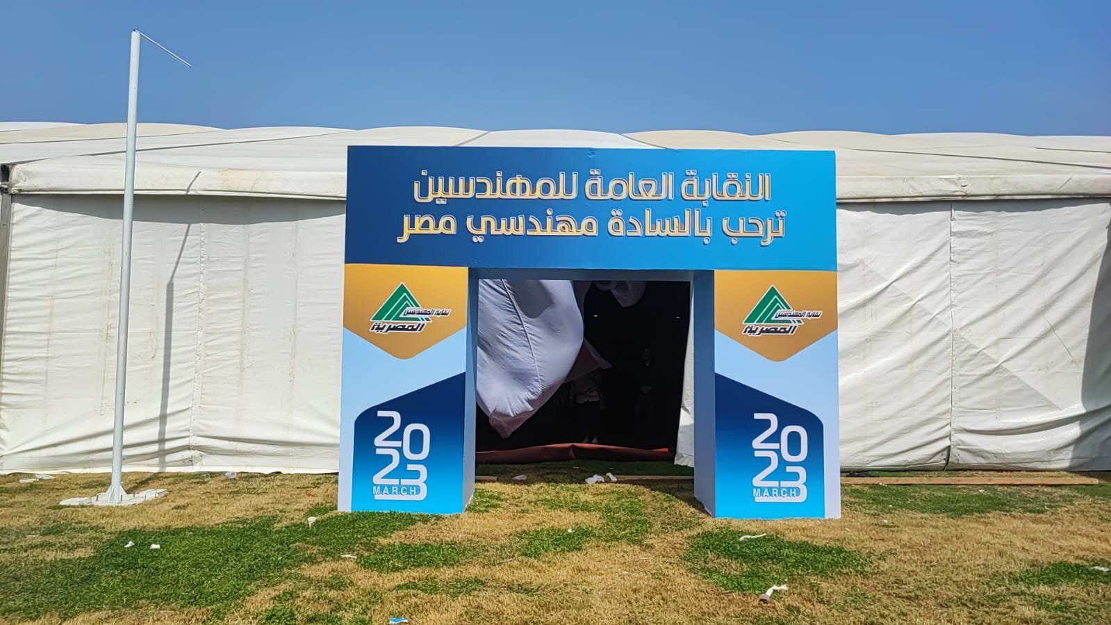 غدا.. الجمعية العمومية للنقابة العامة للمهندسين. غدا.. الجمعية العمومية للنقابة العامة للمهندسين.