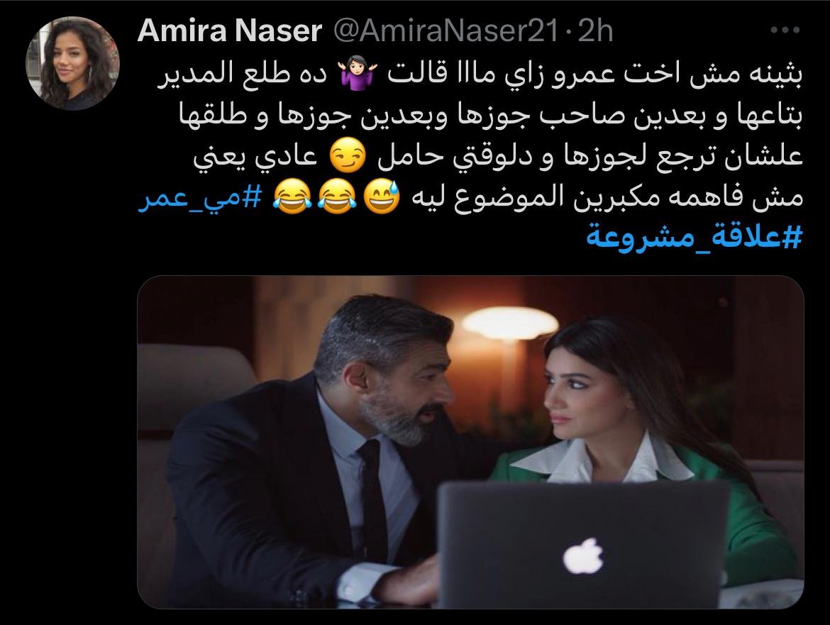 بعد عرض الحلقة الثانية من علاقة مشروعة الجمهور يتفاعل مع ياسر جلال: كان فين صاحبك بعد عرض الحلقة الثانية من علاقة مشروعة الجمهور يتفاعل مع ياسر جلال: كان فين صاحبك