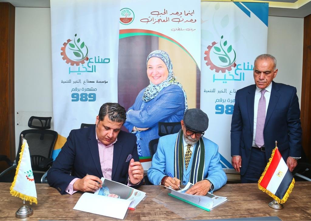 مؤسسة ميرفت سلطان الخيرية تتعاون مع صناع الخير لتطوير القرى الأولى بالرعاية مؤسسة ميرفت سلطان الخيرية تتعاون مع صناع الخير لتطوير القرى الأولى بالرعاية