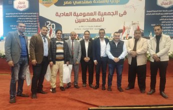 اليوم.. بدء عرس الجمعية العمومية لنقابة المهندسين بأرض المعارض