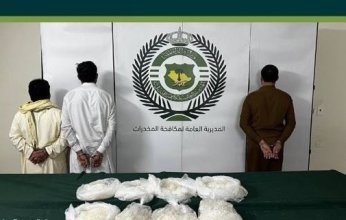 القبض على 3 أشخاص بحوزتهم (16.6) كيلو جرام مخدر (الشبو) بالرياض