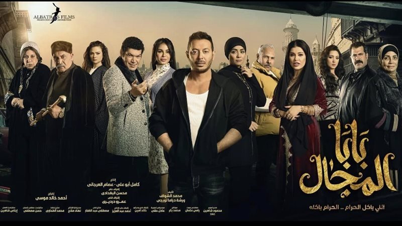 "#مصطفي شعبان" و"بابا المجال" يتصدران تريند تويتر والأكثر بحثاً على فيسبوك "#مصطفي شعبان" و"بابا المجال" يتصدران تريند تويتر والأكثر بحثاً على فيسبوك