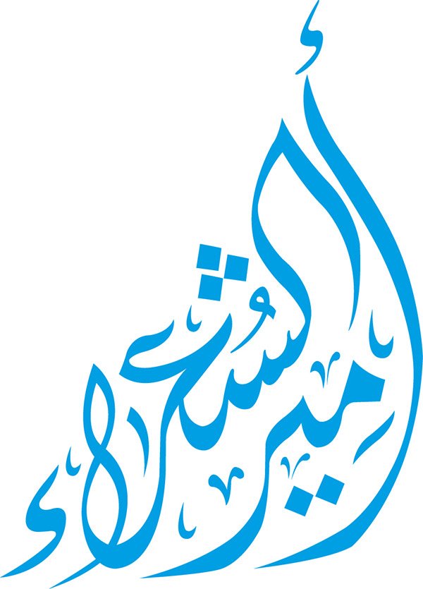 منافسات قوية على لقب "أمير الشعراء" في موسمه العاشر منافسات قوية على لقب "أمير الشعراء" في موسمه العاشر