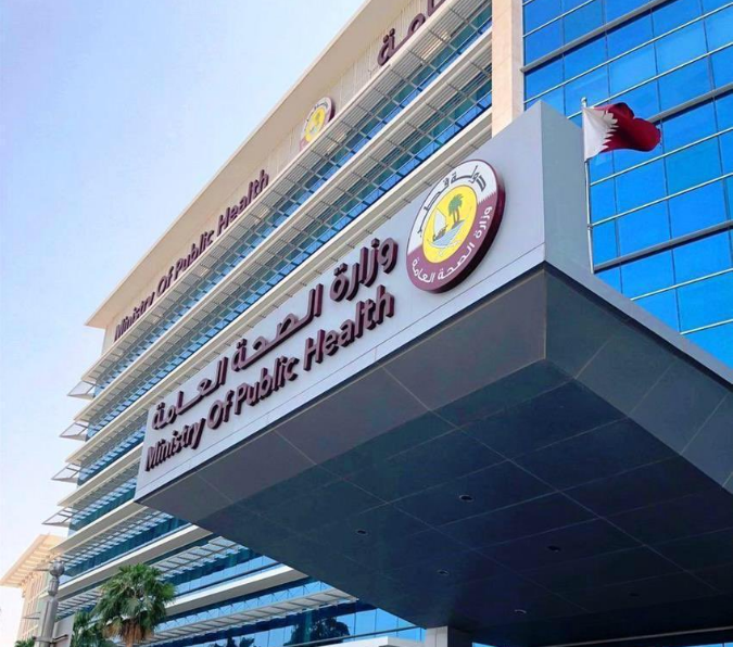 الصحة القطرية ترفع الإجراءات الاحترازية المفروضة على القادمين من الصين الصحة القطرية ترفع الإجراءات الاحترازية المفروضة على القادمين من الصين