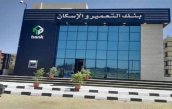 بنك التعمير والإسكان الراعي الرئيسي لأكبر ملتقى توظيفي لذوي الهمم "خطوة 23"