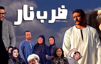 ضبط الفنان أحمد غزي في مسلسل "ضرب نار"