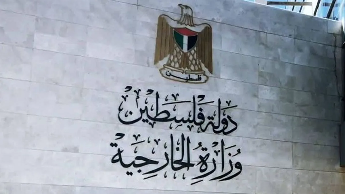 فلسطين تُدين إلغاء الاحتلال لـ"قانون الانفصال" فلسطين تُدين إلغاء الاحتلال لـ"قانون الانفصال"