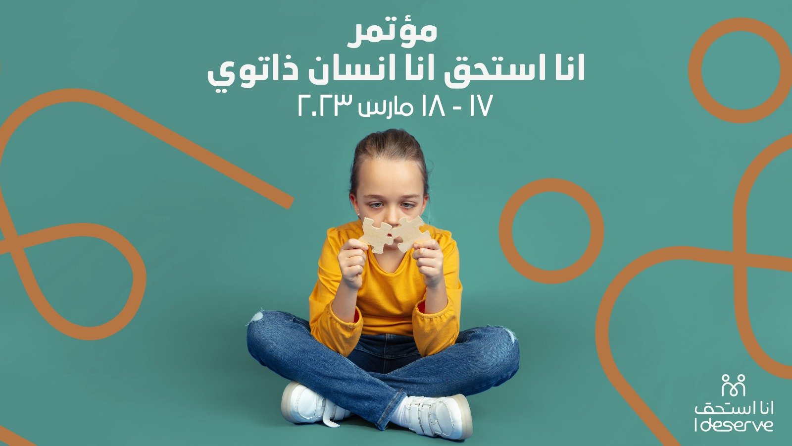 مؤتمر دولي بالقاهرة 17 مارس لتسليط الضوء على "مرضى التوحد" مؤتمر دولي بالقاهرة 17 مارس لتسليط الضوء على "مرضى التوحد"