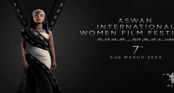 اليوم افتتاح مهرجان أسوان السينمائي لأفلام المرأة اليوم افتتاح مهرجان أسوان السينمائي لأفلام المرأة