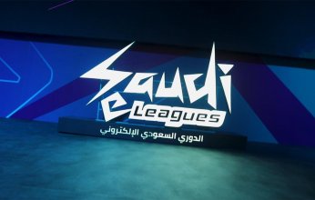 النسخة الرابعة من الدوري السعودي الإلكتروني للمحترفين ينطلق الثلاثاء القادم