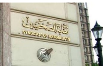نقابة الصحفيين المصريين: دعوة الجمعية العمومية للانعقاد 17 مارس