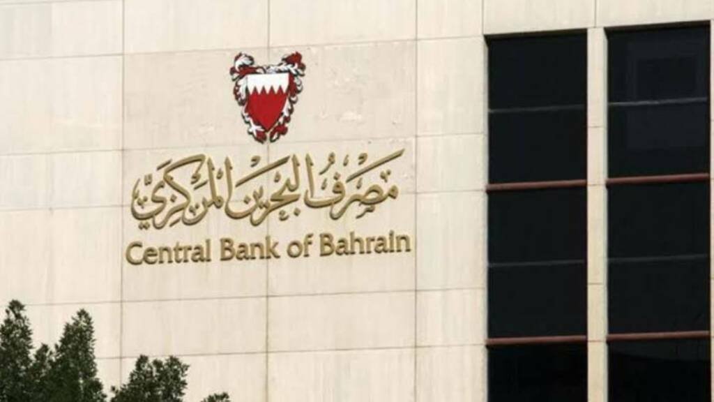 122% ارتفاعًا في أرباح المركزي البحريني في 2022 122% ارتفاعًا في أرباح المركزي البحريني في 2022