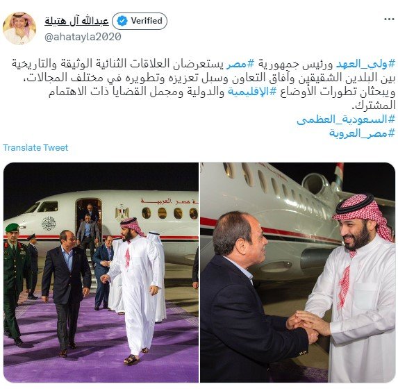 لقاء السيسي وبن سلمان يتصدر منصات التواصل لقاء السيسي وبن سلمان يتصدر منصات التواصل